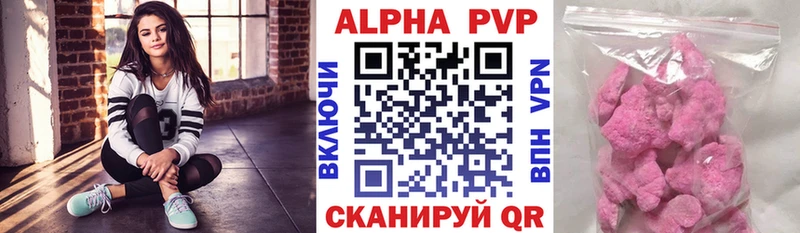 Купить закладки  Николаевск-на-Амуре  APVP Crystall 