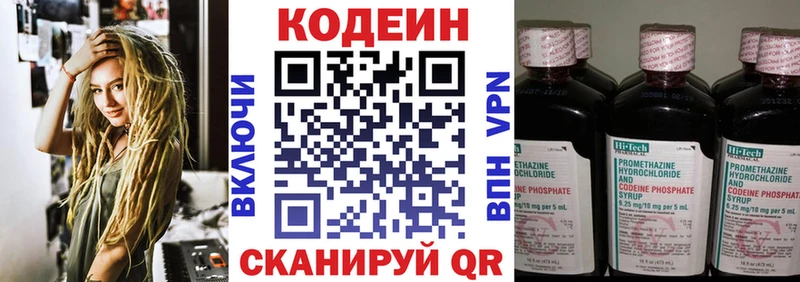 Codein Purple Drank  Купить где  Николаевск-на-Амуре 