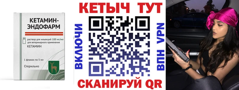 КЕТАМИН ketamine  Купить закладки  Николаевск-на-Амуре 