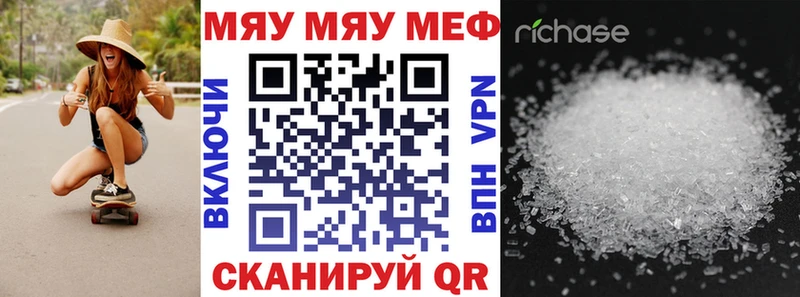МЕФ VHQ  Купить  Николаевск-на-Амуре 
