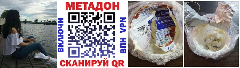 Купить  Николаевск-на-Амуре  МЕТАДОН VHQ 