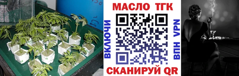 ТГК гашишное масло  Купить где  Николаевск-на-Амуре 